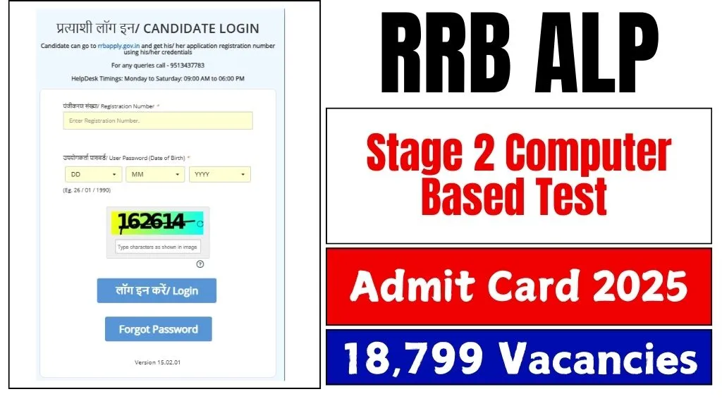 rrb-alp-admit-card-2025-download